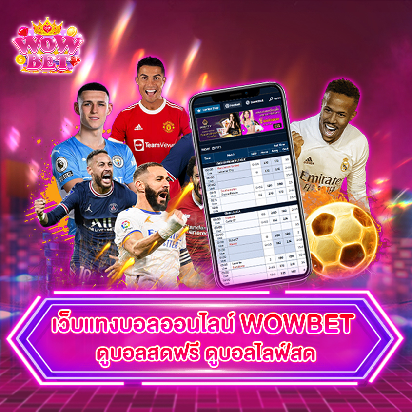 WOWBET БЕЗЛИМИТ ИННОВАЦИИ В МИРЕ ИГР И СТАВОК WOWBET БЕЗЛИМИТ ИННОВАЦИИ В МИРЕ ИГР И СТАВОК